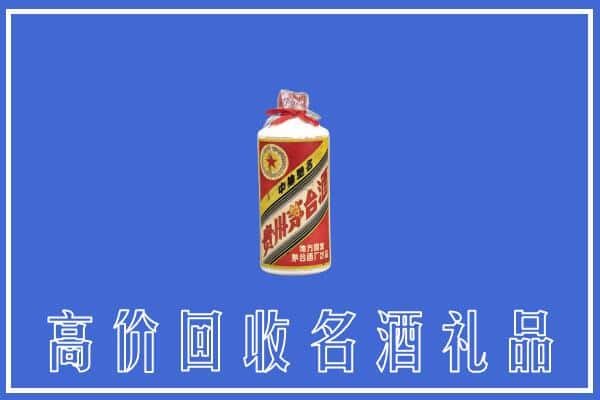 茅台酒五星.jpg